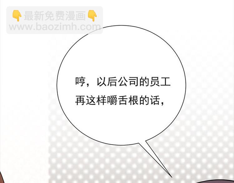 寵妻成癮：陸少的心尖寵 - 第9話：豪門標配惡婆婆(1/3) - 5