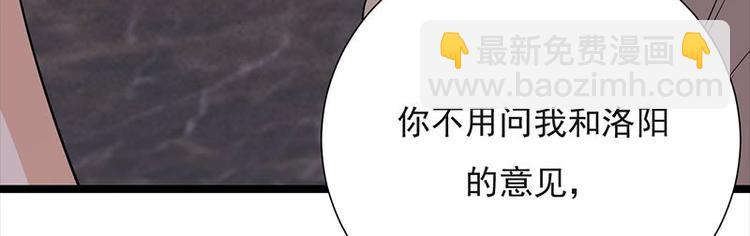 寵妻成癮：陸少的心尖寵 - 第9話：豪門標配惡婆婆(1/3) - 8