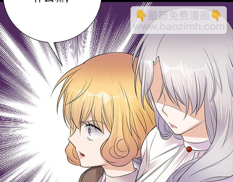 寵妻成癮：陸少的心尖寵 - 第9話：豪門標配惡婆婆(1/3) - 4