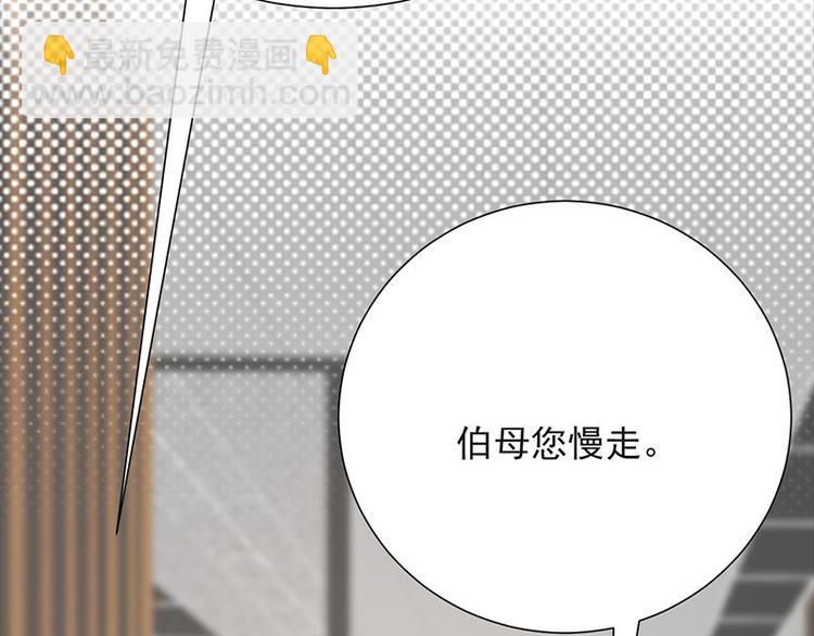 寵妻成癮：陸少的心尖寵 - 第9話：豪門標配惡婆婆(1/3) - 3