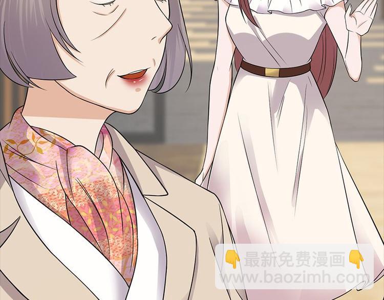 寵妻成癮：陸少的心尖寵 - 第9話：豪門標配惡婆婆(1/3) - 5