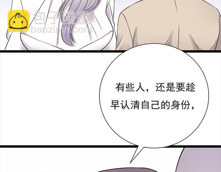 寵妻成癮：陸少的心尖寵 - 第9話：豪門標配惡婆婆(1/3) - 8