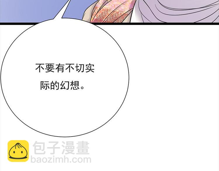 寵妻成癮：陸少的心尖寵 - 第9話：豪門標配惡婆婆(1/3) - 2