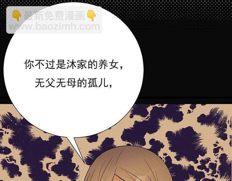 寵妻成癮：陸少的心尖寵 - 第9話：豪門標配惡婆婆(1/3) - 6