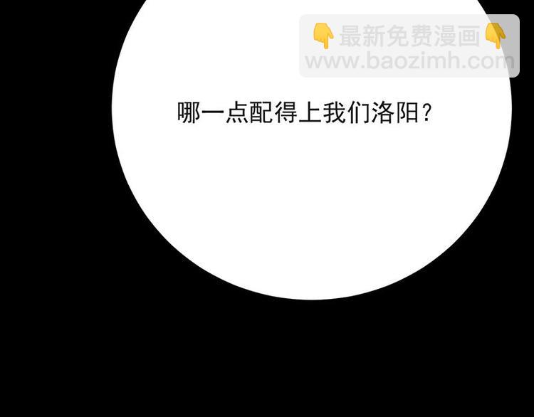 寵妻成癮：陸少的心尖寵 - 第9話：豪門標配惡婆婆(1/3) - 1