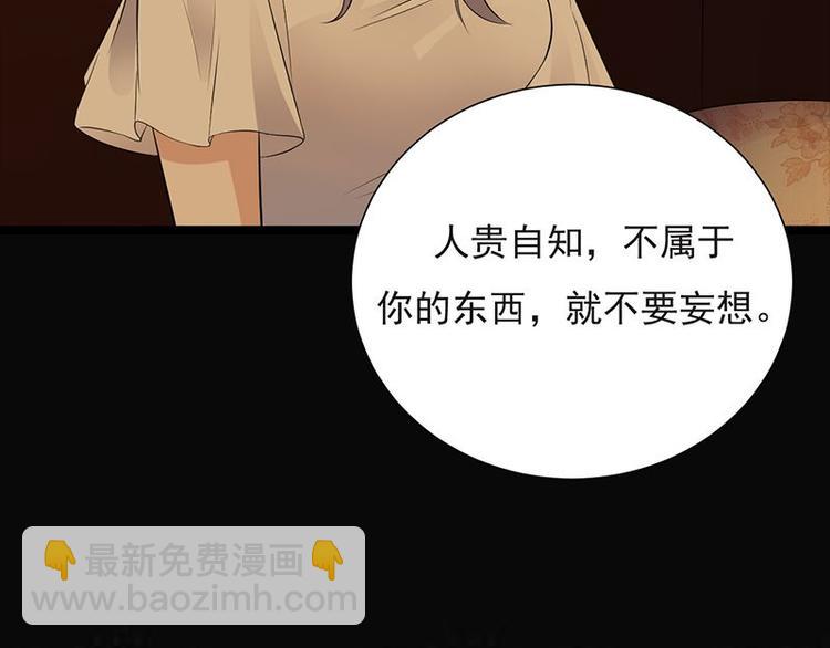 寵妻成癮：陸少的心尖寵 - 第9話：豪門標配惡婆婆(2/3) - 6