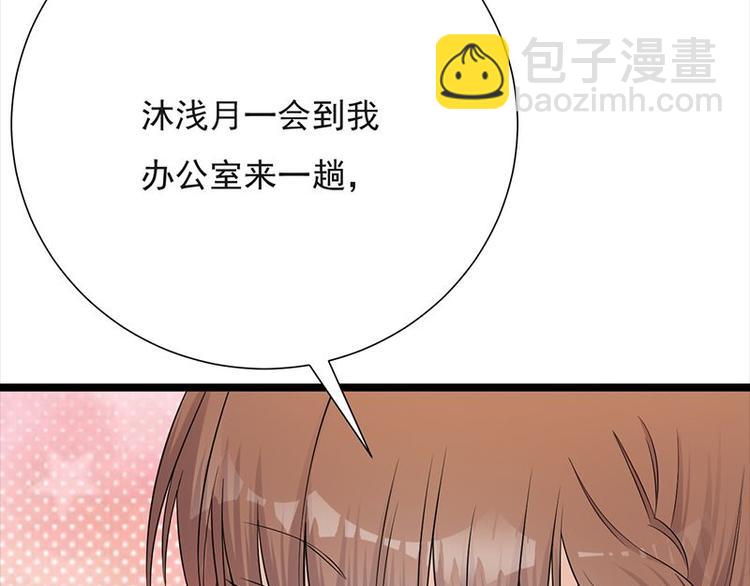 寵妻成癮：陸少的心尖寵 - 第9話：豪門標配惡婆婆(2/3) - 5