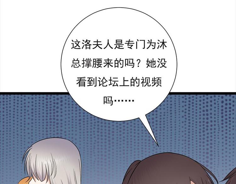 寵妻成癮：陸少的心尖寵 - 第9話：豪門標配惡婆婆(2/3) - 1