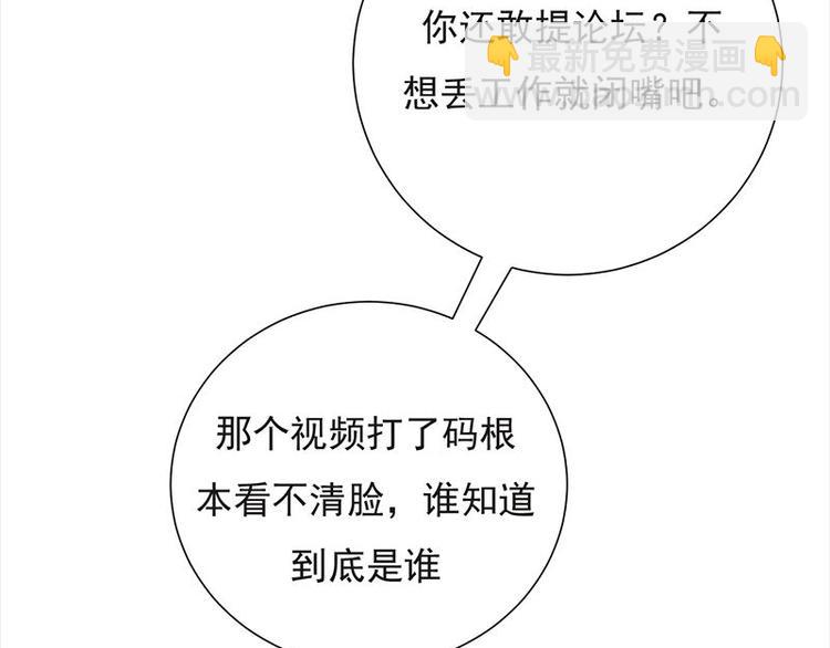 寵妻成癮：陸少的心尖寵 - 第9話：豪門標配惡婆婆(2/3) - 3