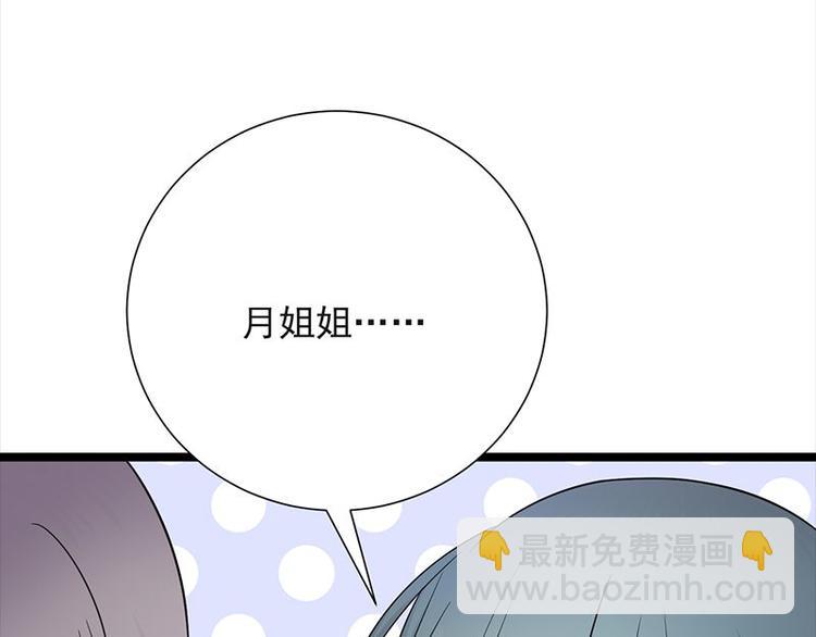 寵妻成癮：陸少的心尖寵 - 第9話：豪門標配惡婆婆(2/3) - 8