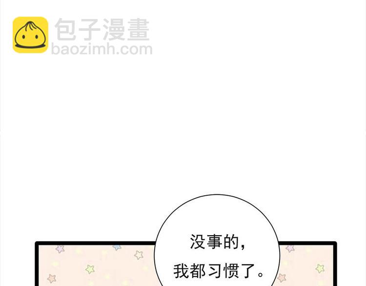 寵妻成癮：陸少的心尖寵 - 第9話：豪門標配惡婆婆(2/3) - 3