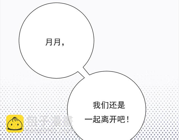 寵妻成癮：陸少的心尖寵 - 第9話：豪門標配惡婆婆(2/3) - 5