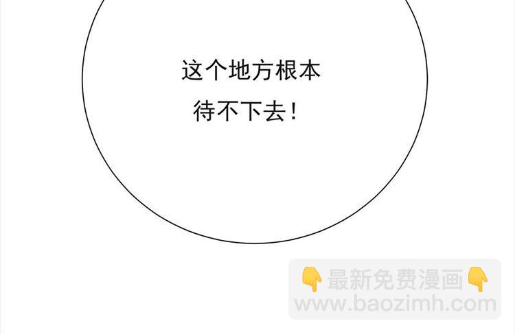 寵妻成癮：陸少的心尖寵 - 第9話：豪門標配惡婆婆(2/3) - 8