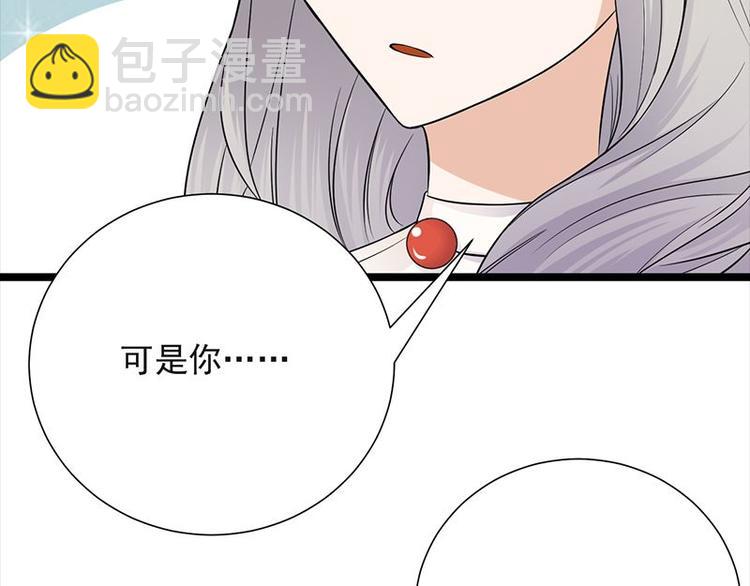 寵妻成癮：陸少的心尖寵 - 第9話：豪門標配惡婆婆(2/3) - 2