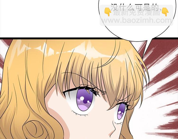 寵妻成癮：陸少的心尖寵 - 第9話：豪門標配惡婆婆(2/3) - 3