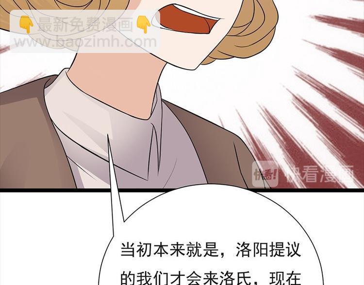 寵妻成癮：陸少的心尖寵 - 第9話：豪門標配惡婆婆(2/3) - 4