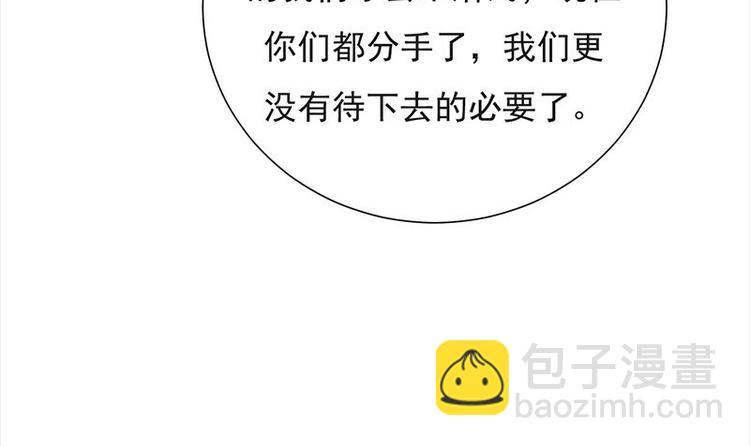 寵妻成癮：陸少的心尖寵 - 第9話：豪門標配惡婆婆(2/3) - 5