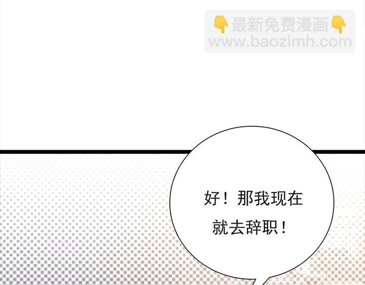 寵妻成癮：陸少的心尖寵 - 第9話：豪門標配惡婆婆(2/3) - 6