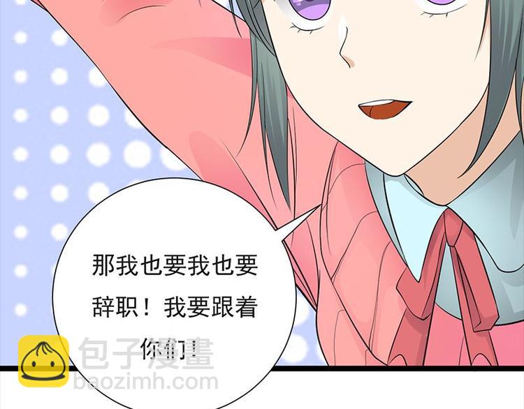 寵妻成癮：陸少的心尖寵 - 第9話：豪門標配惡婆婆(2/3) - 1