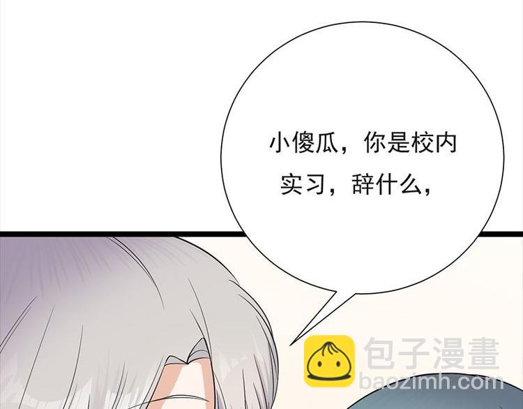 寵妻成癮：陸少的心尖寵 - 第9話：豪門標配惡婆婆(2/3) - 3