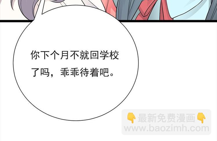 寵妻成癮：陸少的心尖寵 - 第9話：豪門標配惡婆婆(2/3) - 5