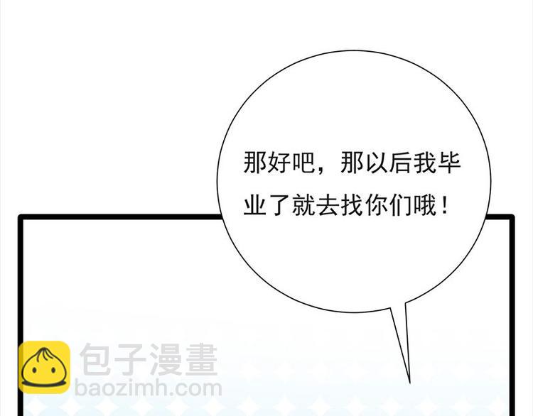 寵妻成癮：陸少的心尖寵 - 第9話：豪門標配惡婆婆(2/3) - 6