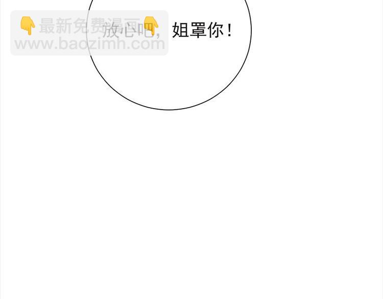 寵妻成癮：陸少的心尖寵 - 第9話：豪門標配惡婆婆(2/3) - 8