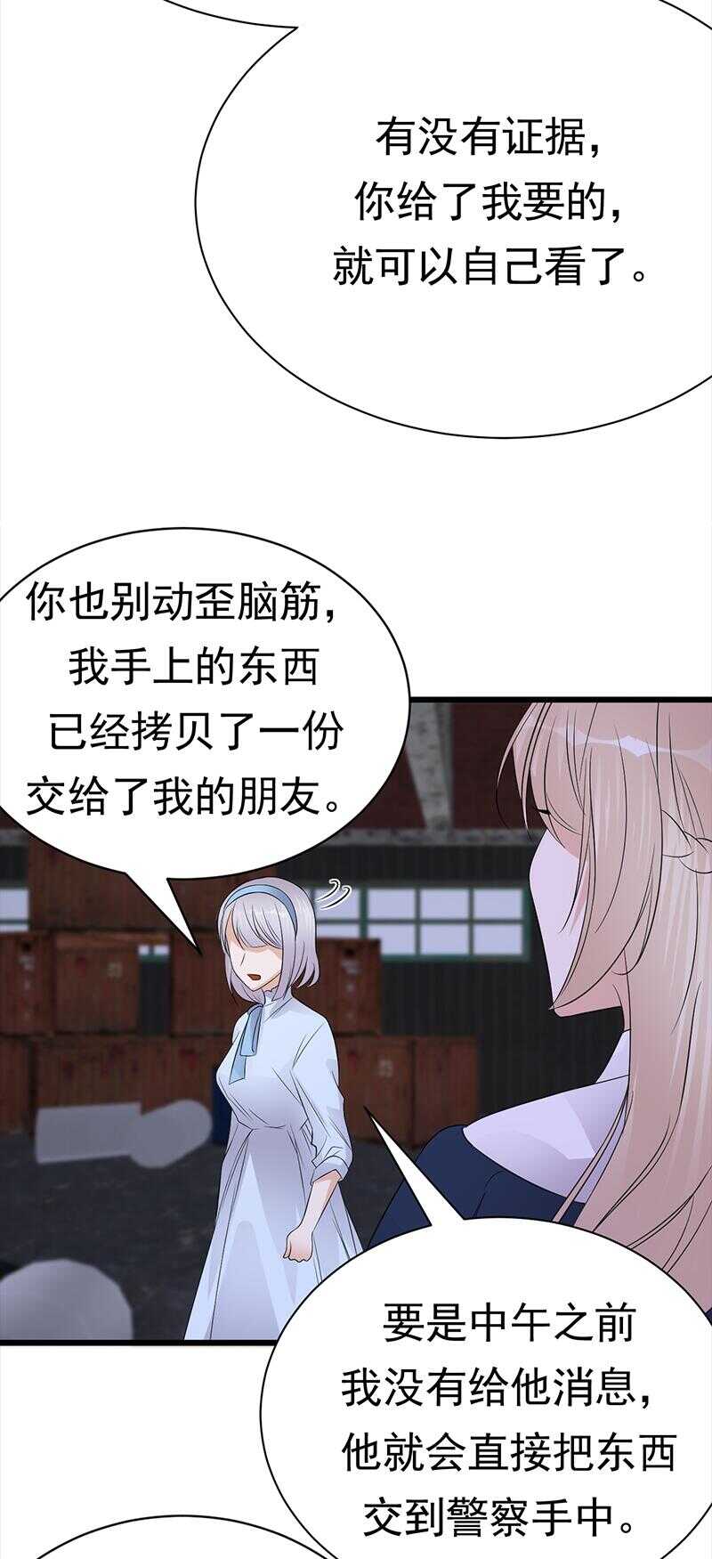 寵妻成癮：陸少的心尖寵 - 第91話：微笑之下 - 5