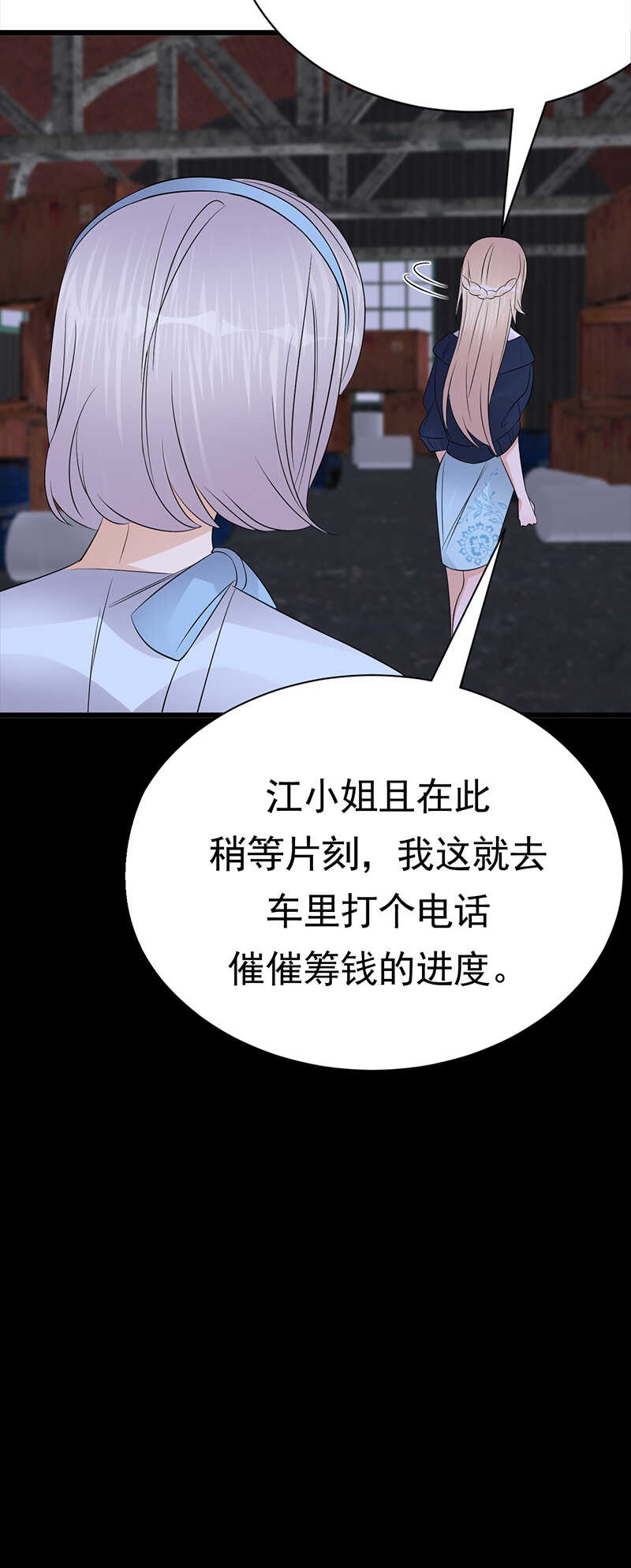 寵妻成癮：陸少的心尖寵 - 第91話：微笑之下 - 2