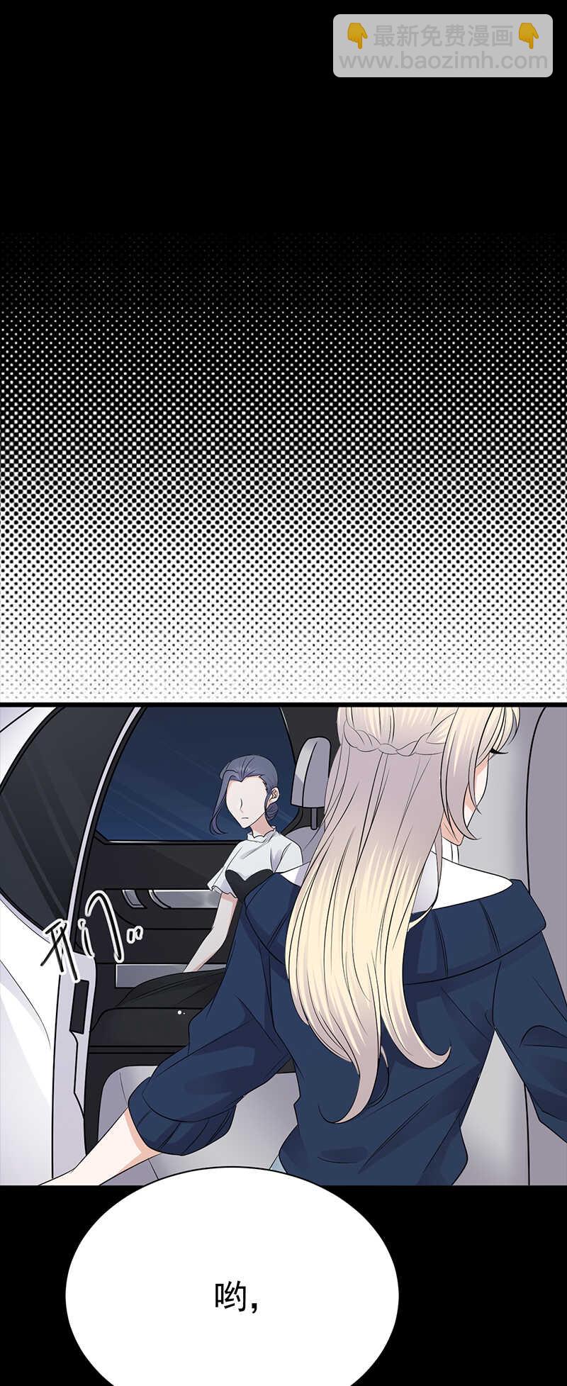 寵妻成癮：陸少的心尖寵 - 第91話：微笑之下 - 3