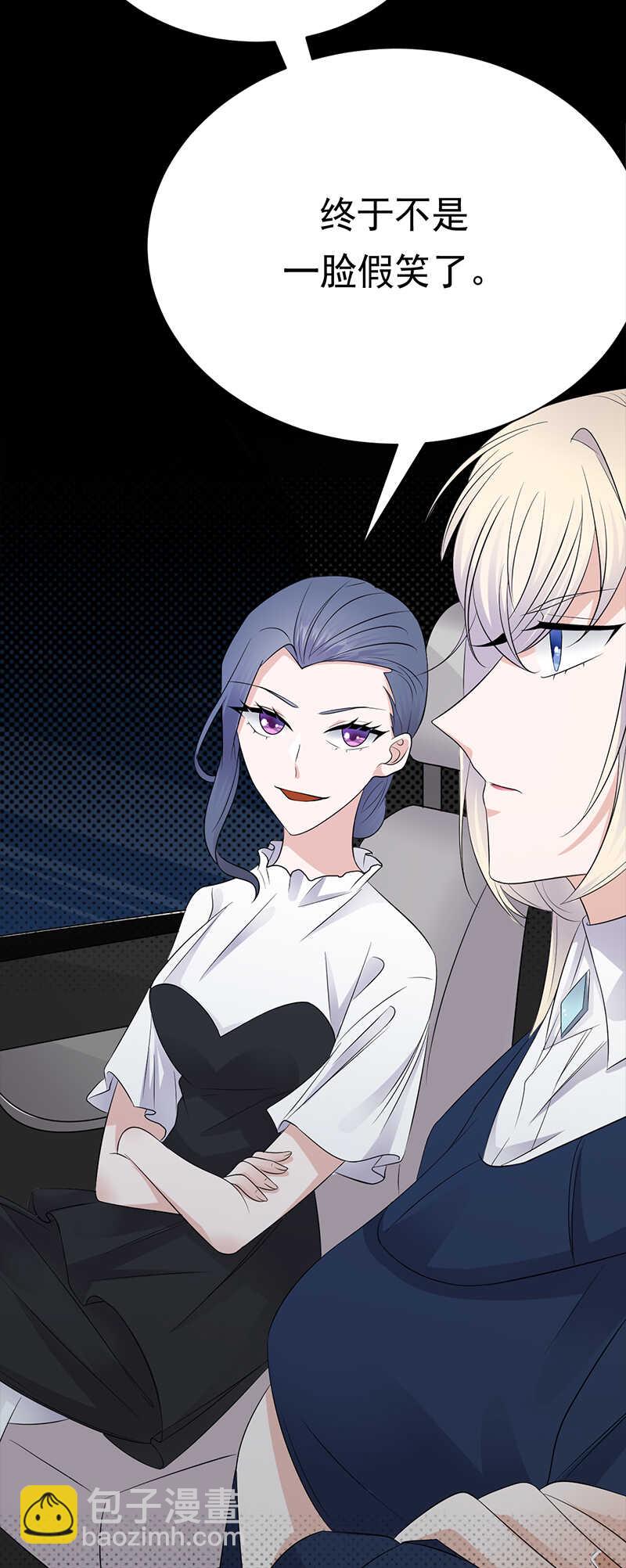 寵妻成癮：陸少的心尖寵 - 第91話：微笑之下 - 4