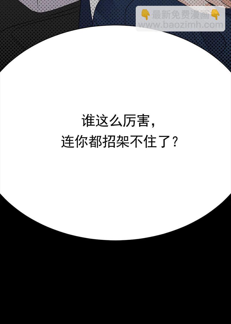 寵妻成癮：陸少的心尖寵 - 第91話：微笑之下 - 5