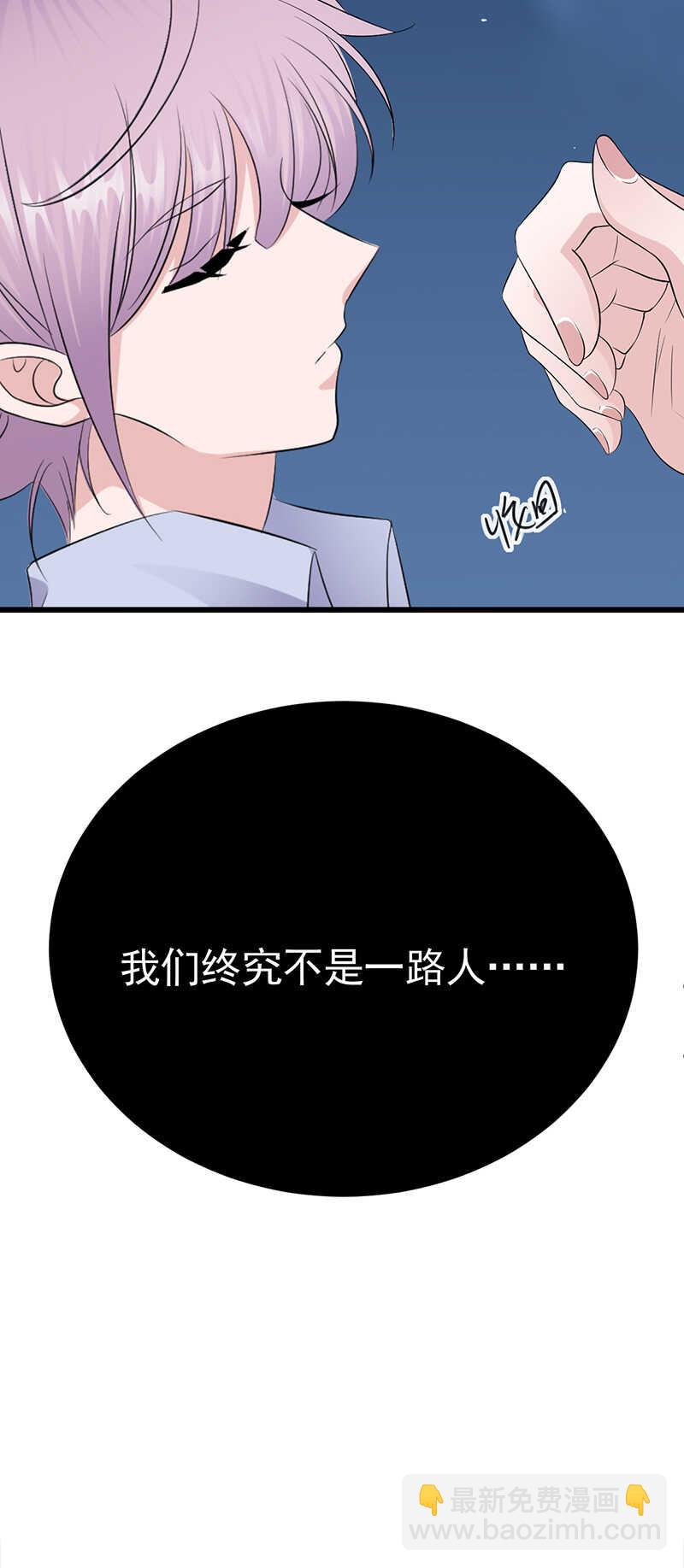 寵妻成癮：陸少的心尖寵 - 第91話：微笑之下 - 4