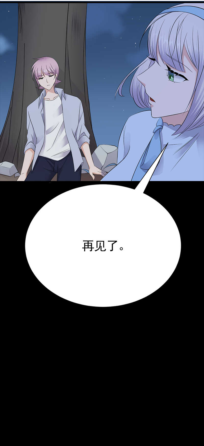 寵妻成癮：陸少的心尖寵 - 第91話：微笑之下 - 5