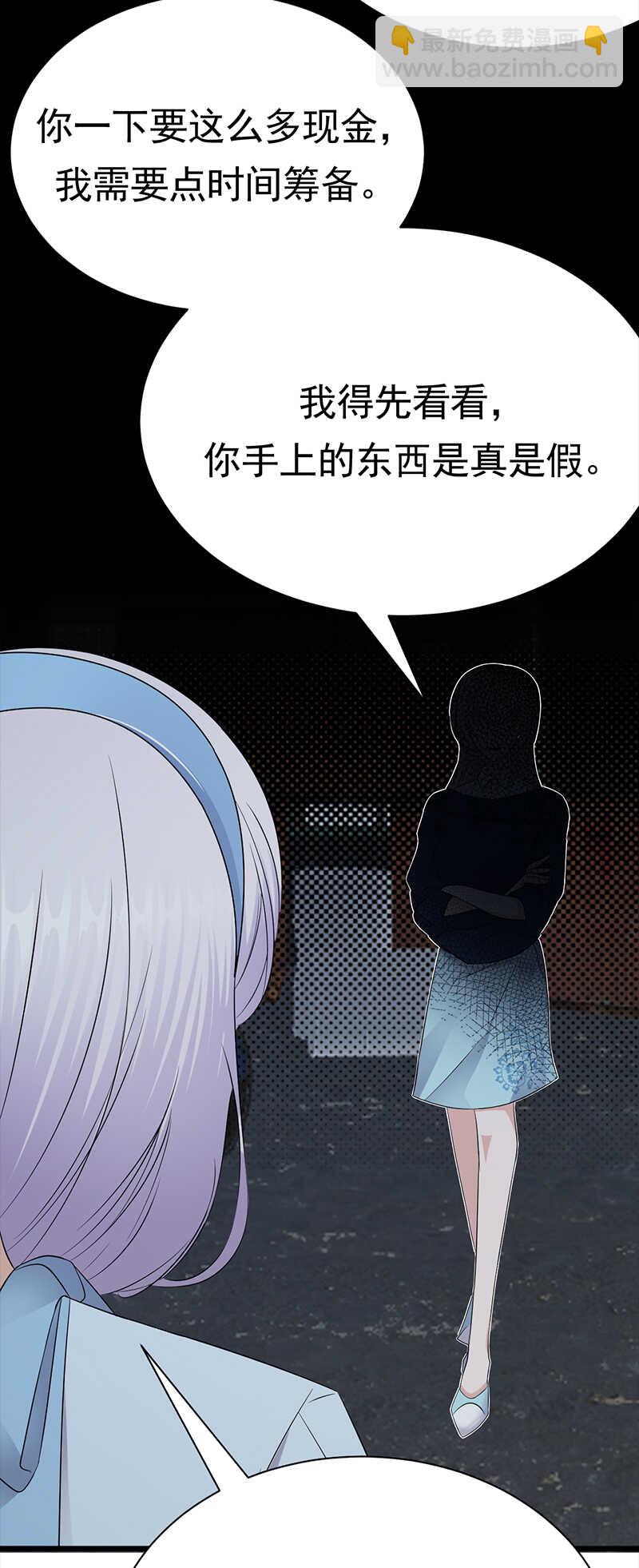 寵妻成癮：陸少的心尖寵 - 第91話：微笑之下 - 3