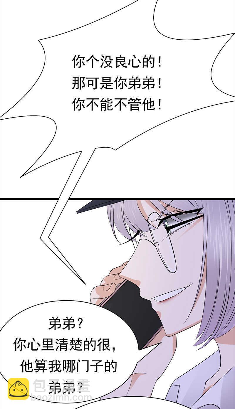 寵妻成癮：陸少的心尖寵 - 第93話：血濃於水 - 5