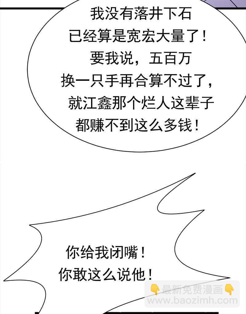 寵妻成癮：陸少的心尖寵 - 第93話：血濃於水 - 6