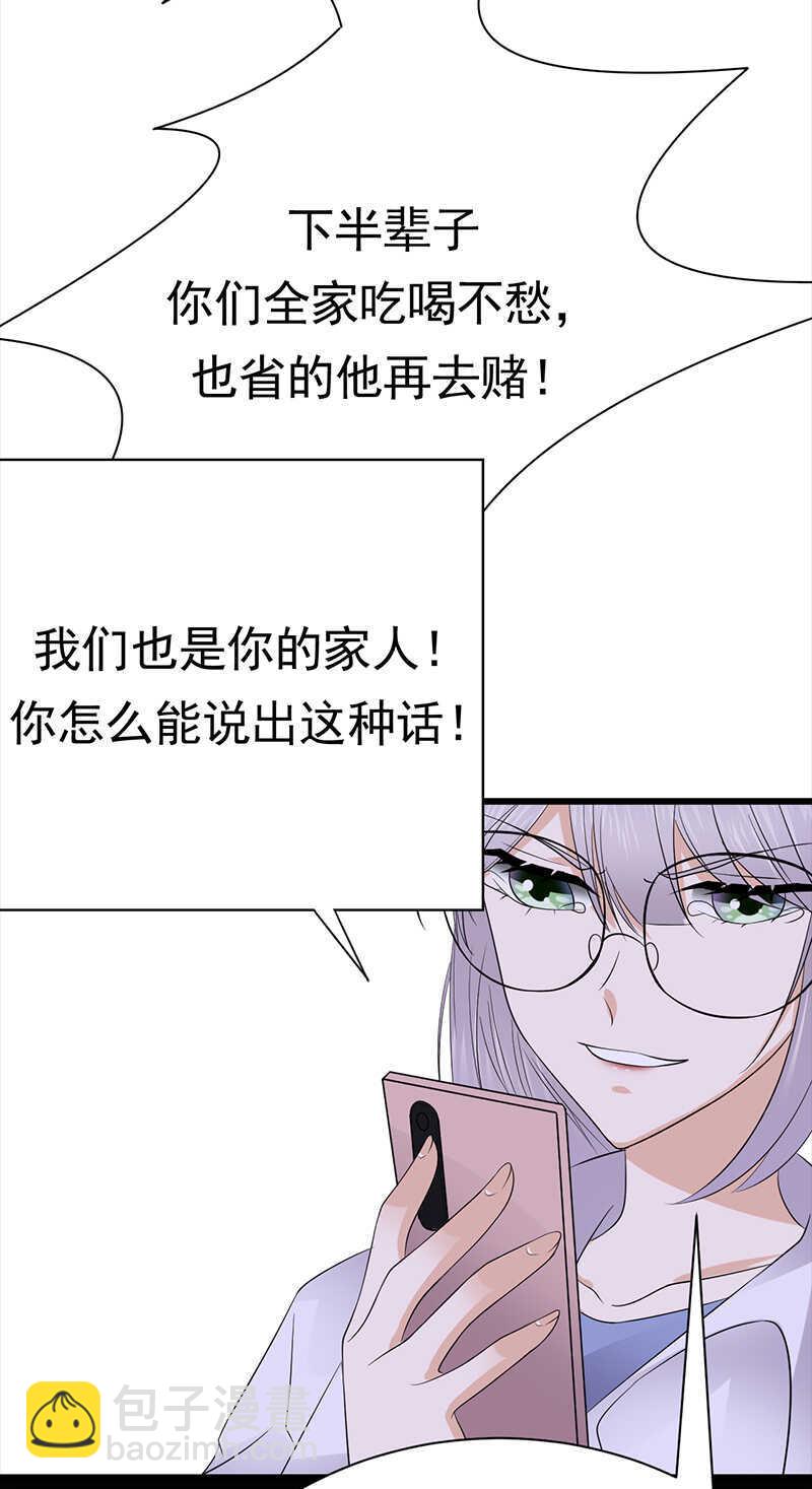 寵妻成癮：陸少的心尖寵 - 第93話：血濃於水 - 2