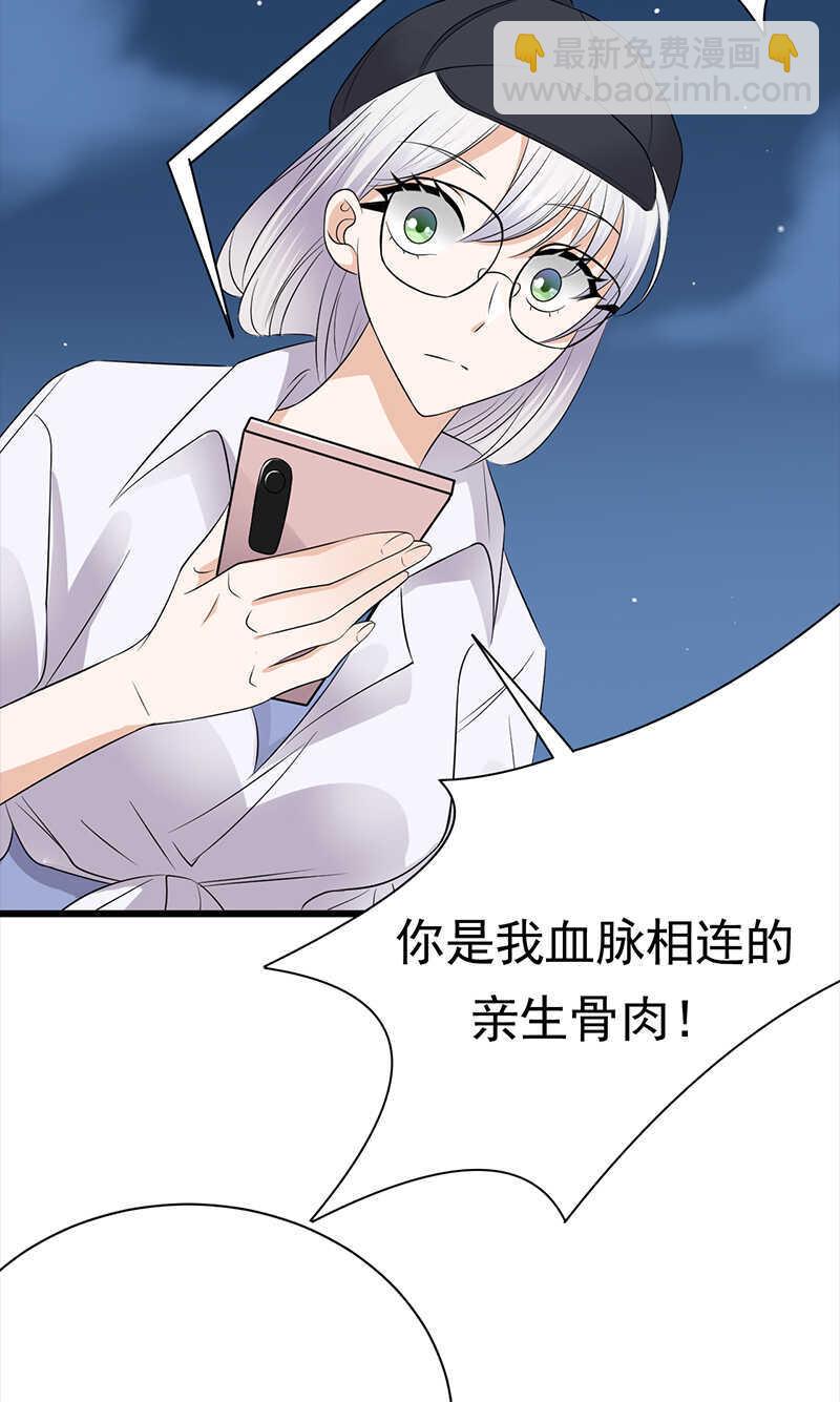 寵妻成癮：陸少的心尖寵 - 第93話：血濃於水 - 6