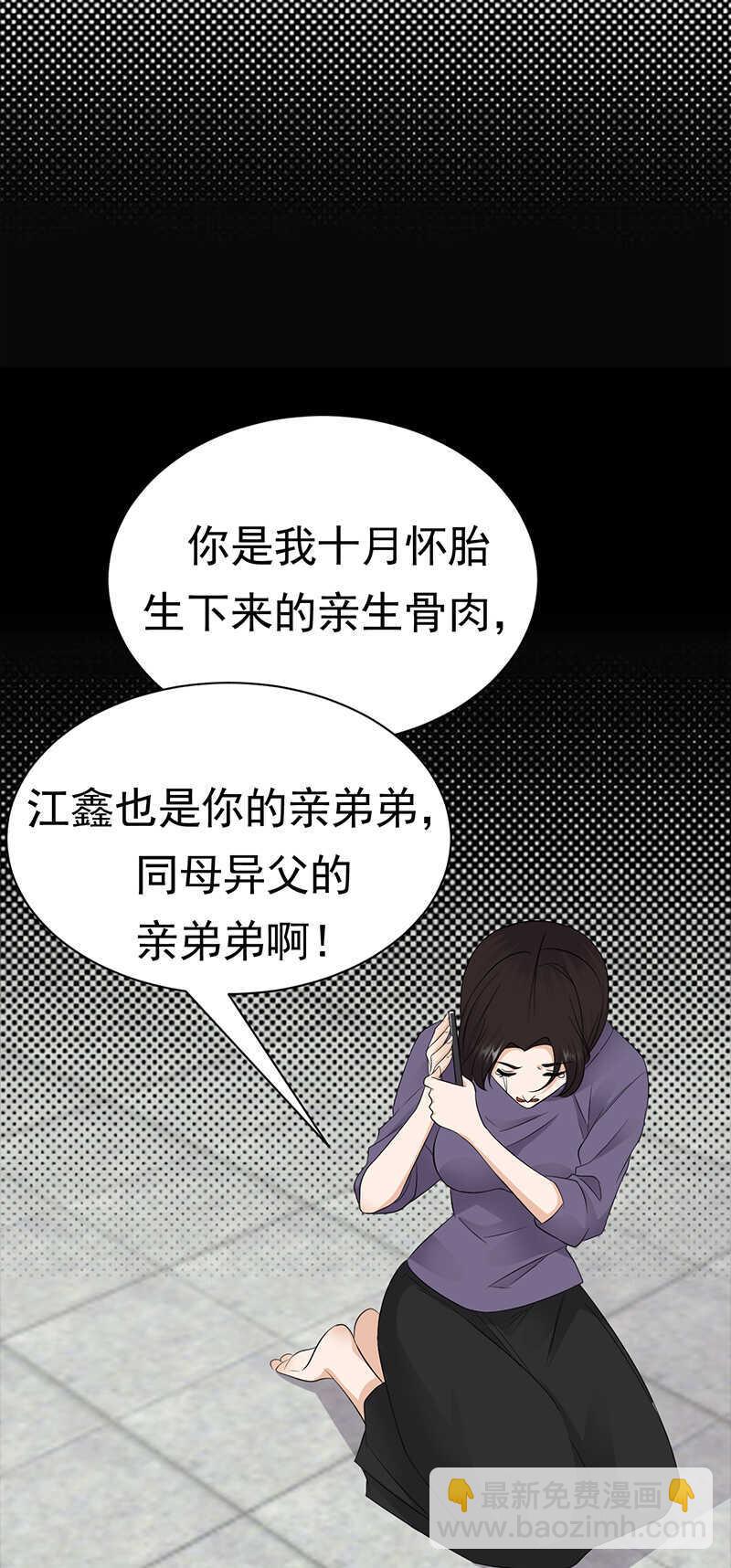 寵妻成癮：陸少的心尖寵 - 第93話：血濃於水 - 2