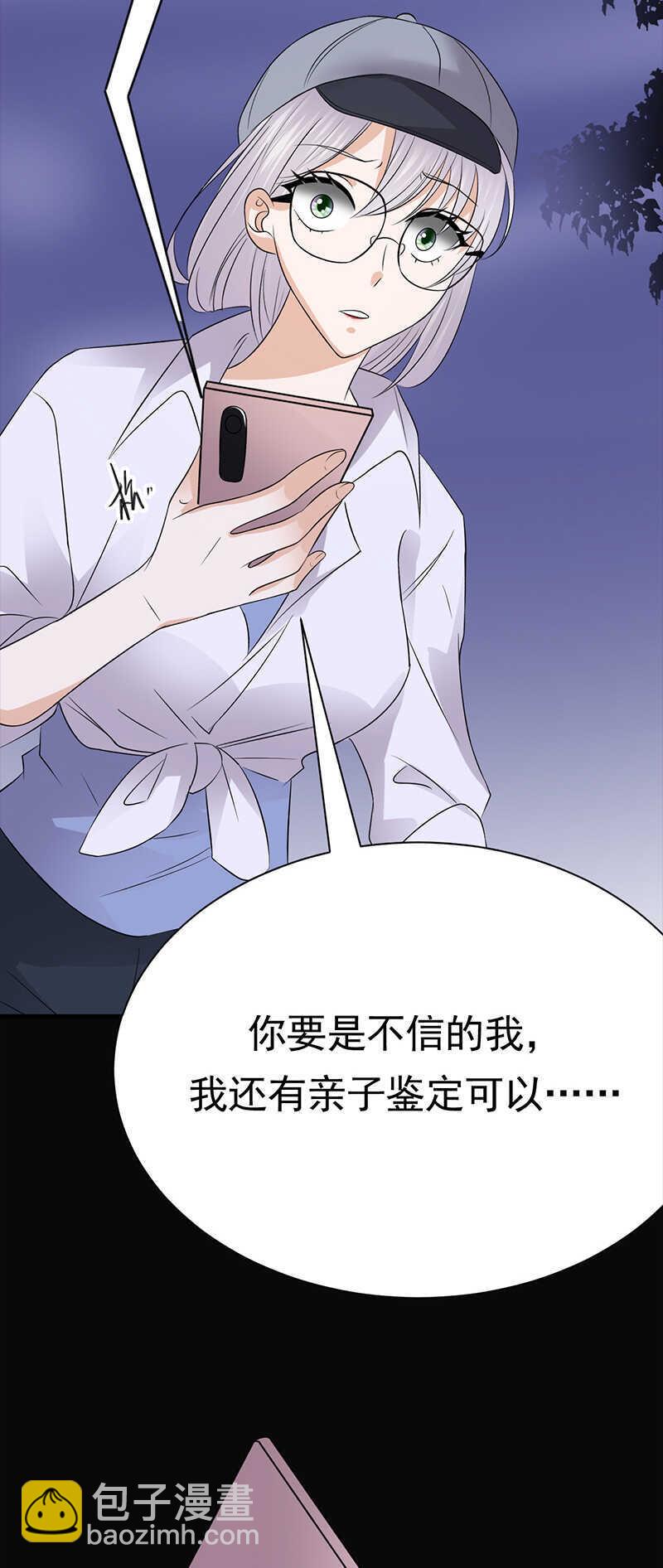 寵妻成癮：陸少的心尖寵 - 第93話：血濃於水 - 6