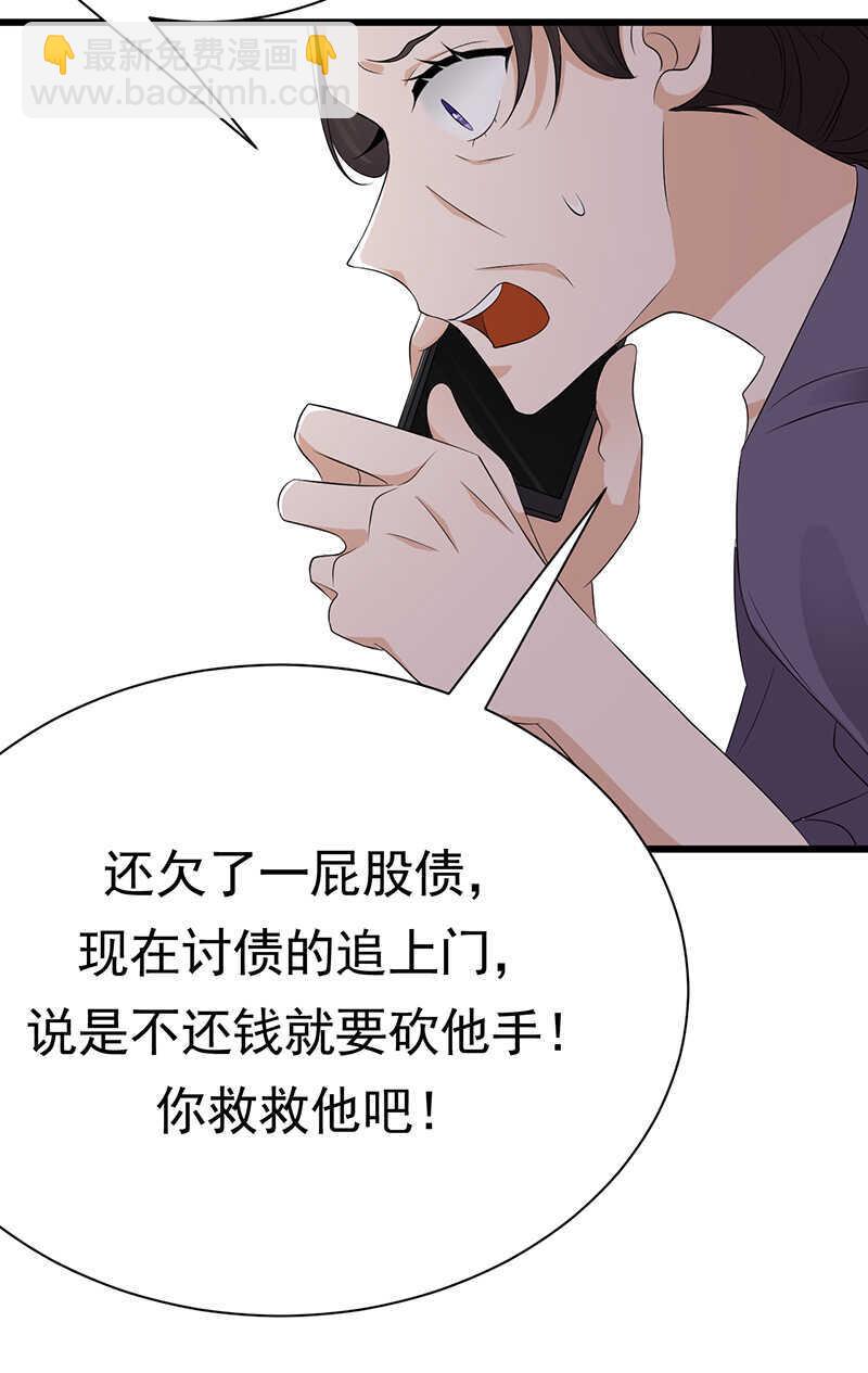 寵妻成癮：陸少的心尖寵 - 第93話：血濃於水 - 4