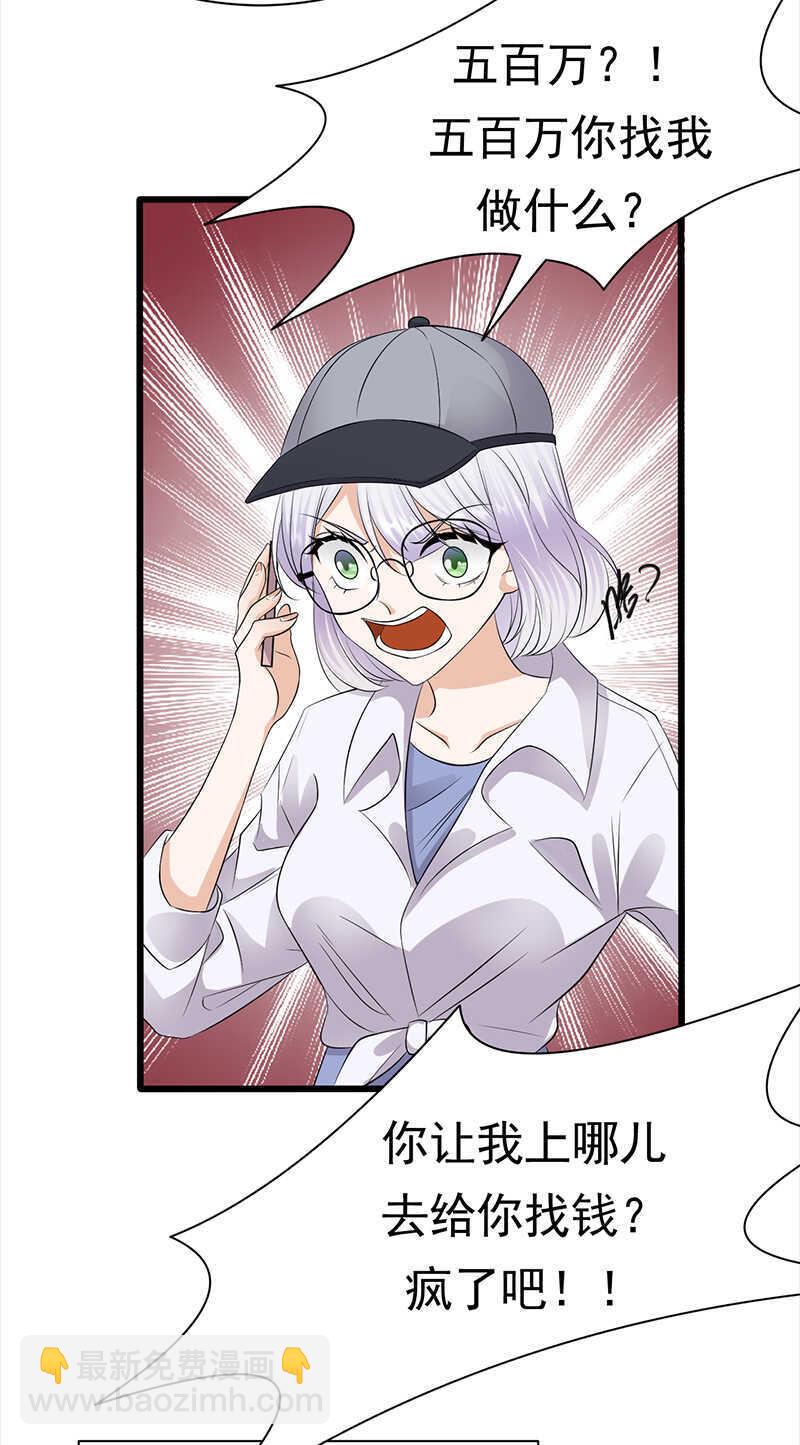 寵妻成癮：陸少的心尖寵 - 第93話：血濃於水 - 6