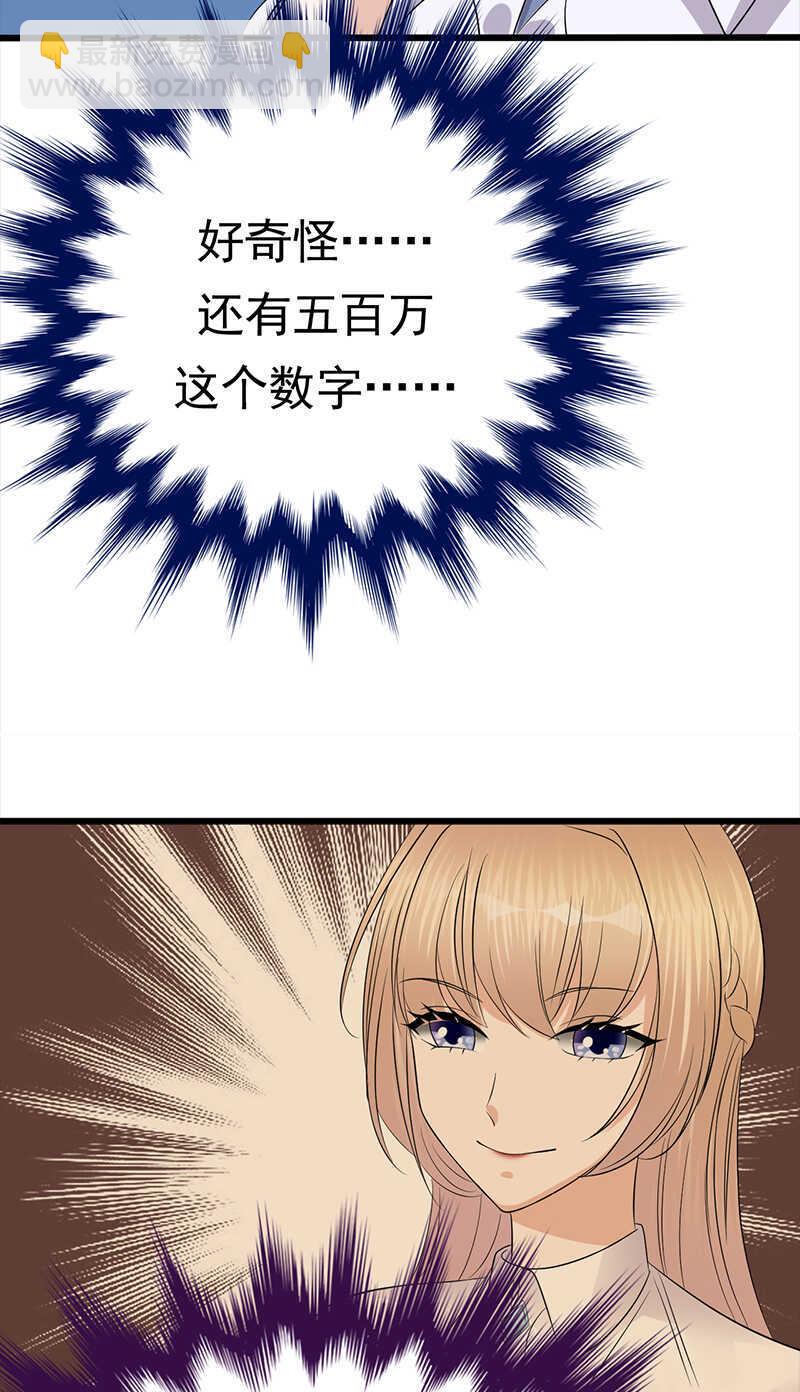 寵妻成癮：陸少的心尖寵 - 第93話：血濃於水 - 2