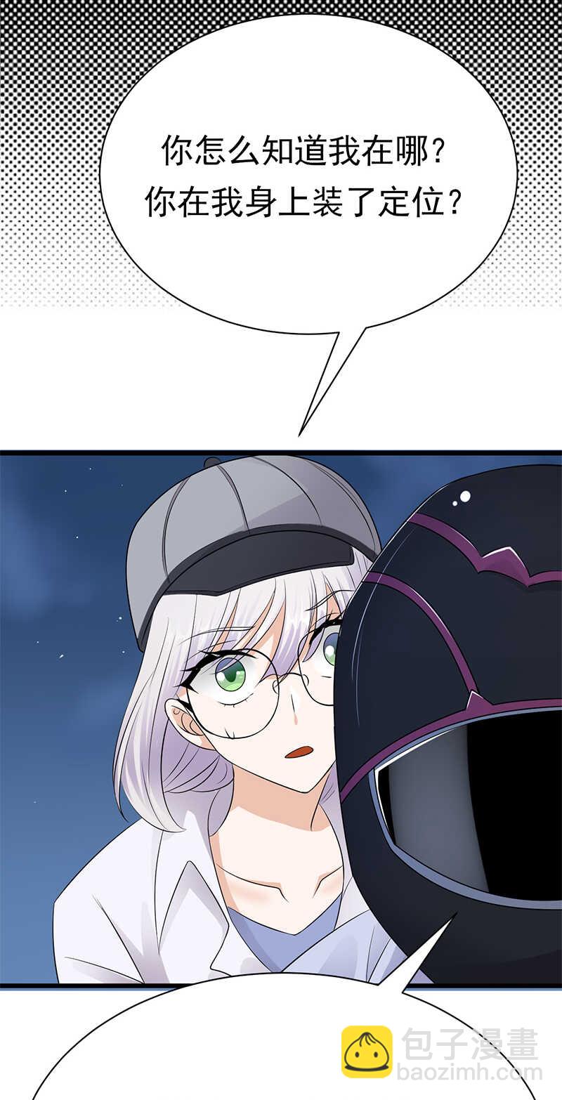 寵妻成癮：陸少的心尖寵 - 第95話：生死時速 - 4