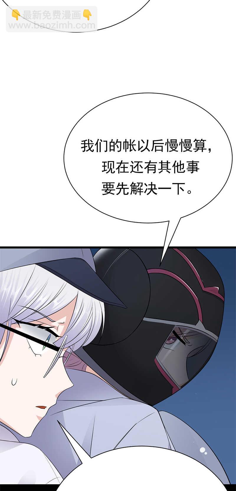 寵妻成癮：陸少的心尖寵 - 第95話：生死時速 - 1