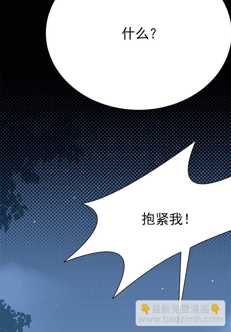 寵妻成癮：陸少的心尖寵 - 第95話：生死時速 - 2