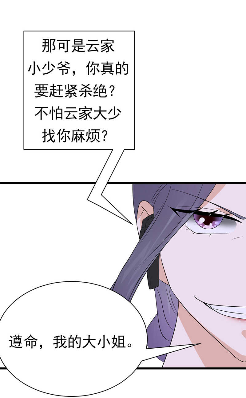 寵妻成癮：陸少的心尖寵 - 第95話：生死時速 - 2