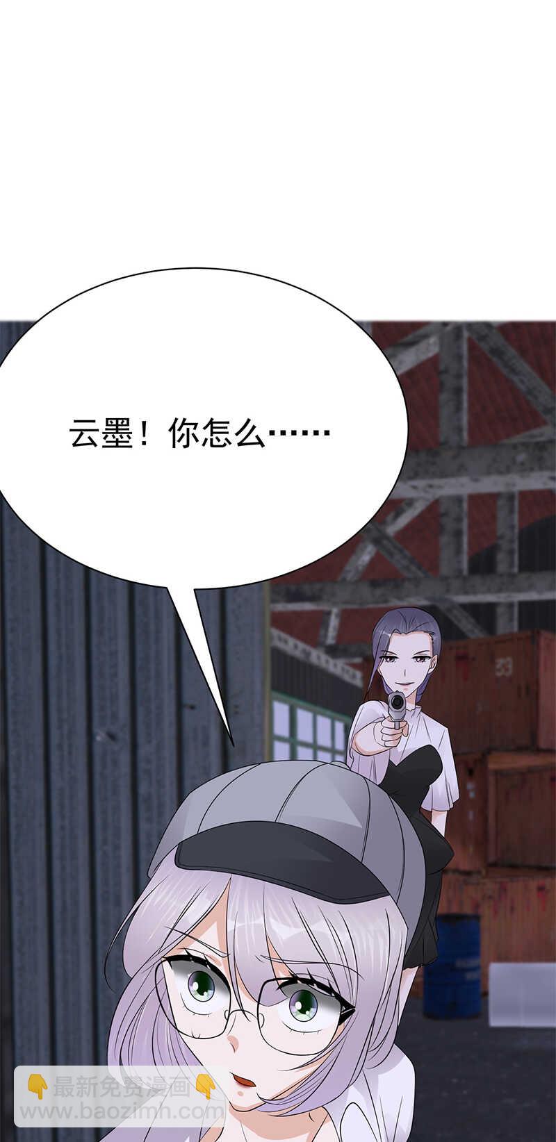 寵妻成癮：陸少的心尖寵 - 第95話：生死時速 - 5