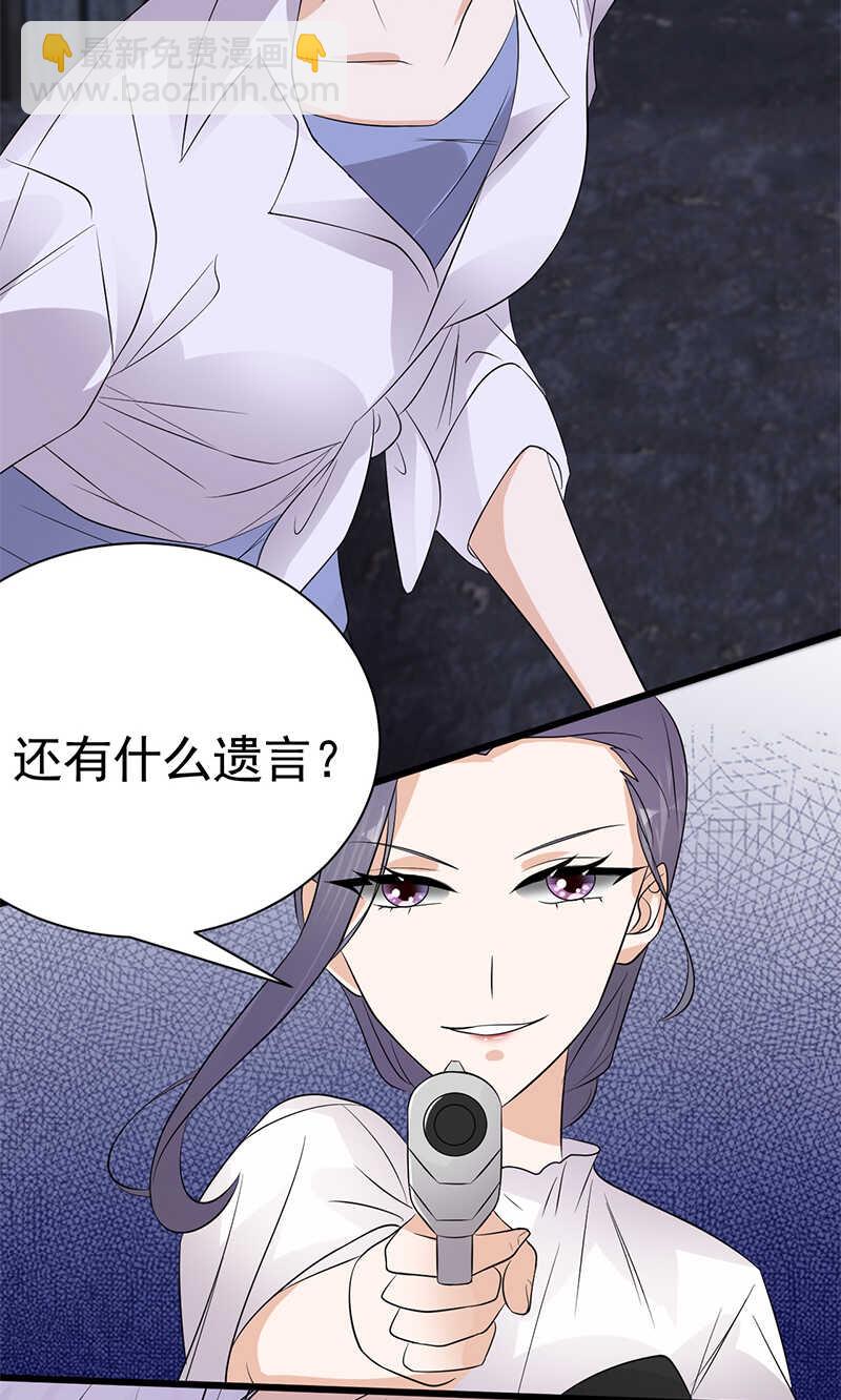 寵妻成癮：陸少的心尖寵 - 第95話：生死時速 - 1